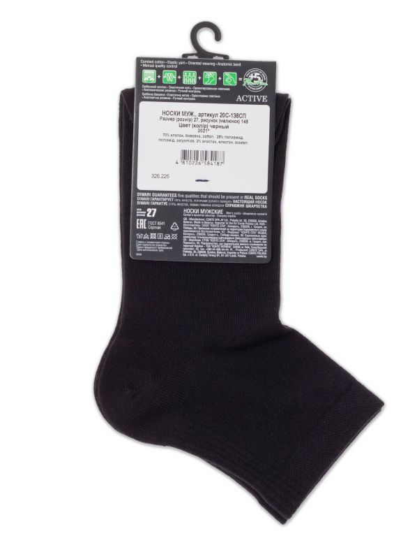 Шкарпетки чоловічі DW ACTIVE 20С-138СП, р.29, 148 сірий