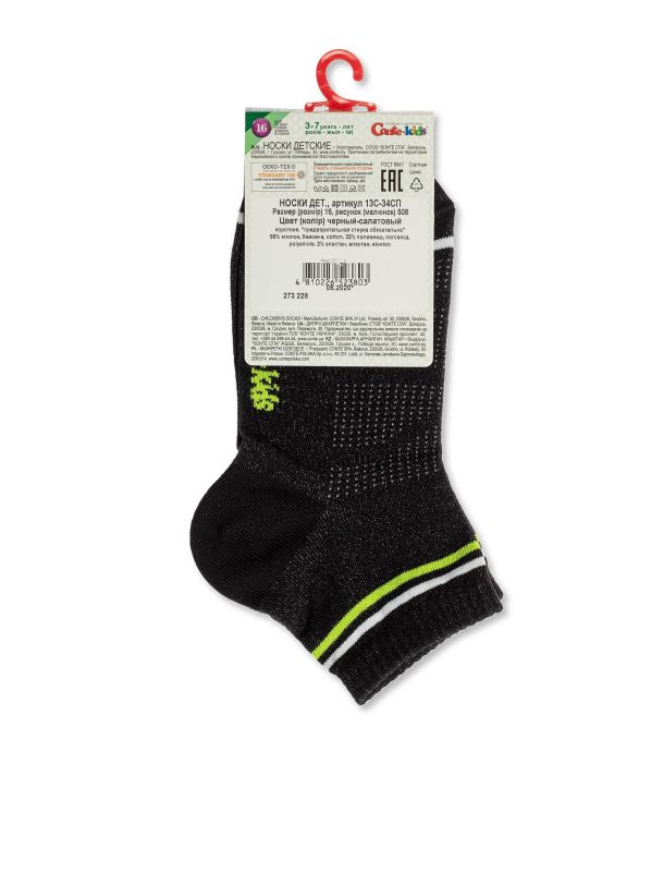 Шкарпетки дитячі CK ACTIVE (короткі) 13С-34СП, р.24, 511 чорний