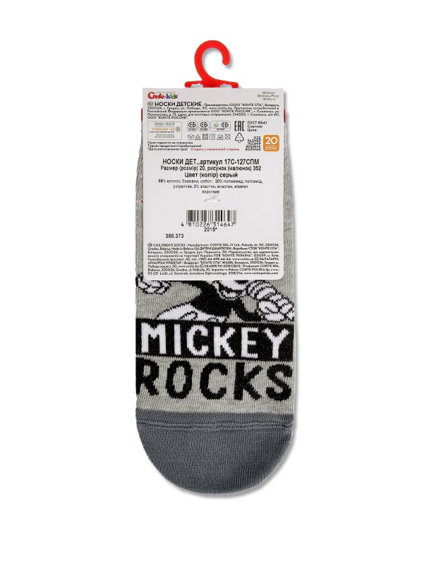 Шкарпетки дитячі DISNEY (короткі) 17С-127СПМ, р.22, 354 світло-рожевий