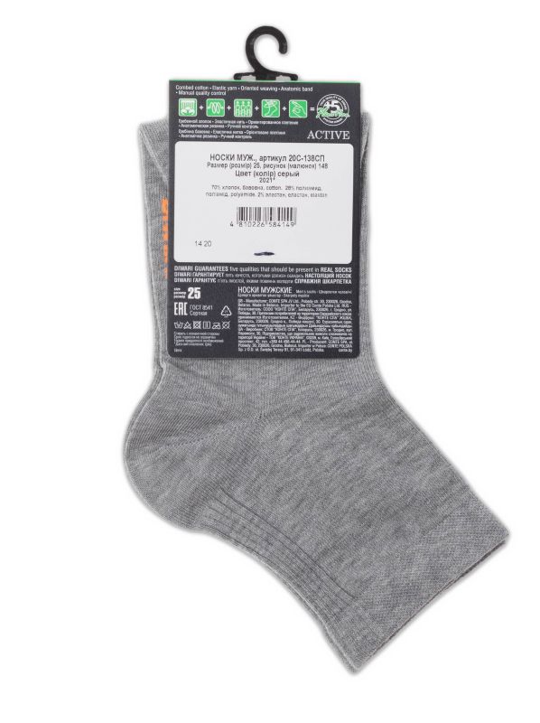 Шкарпетки чоловічі DW ACTIVE 20С-138СП, р.29, 148 сірий