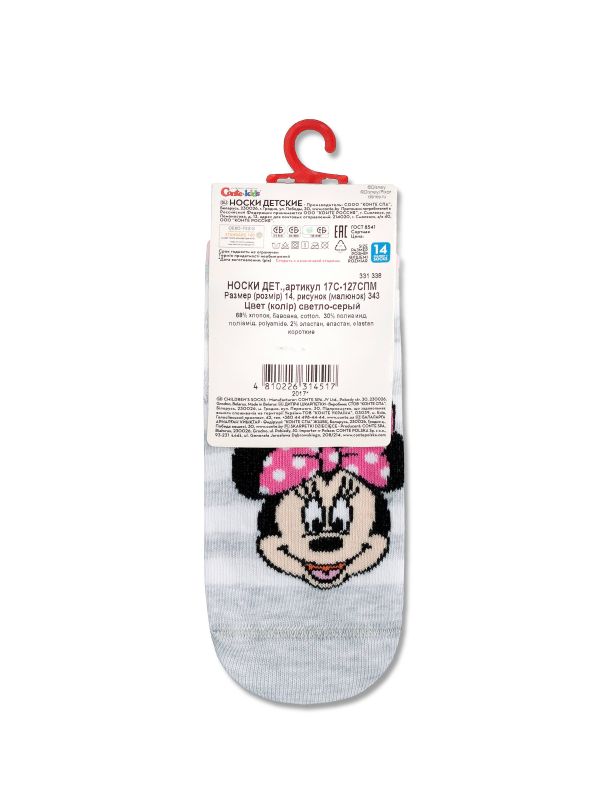 Шкарпетки дитячі DISNEY (короткі) 17С-127/1СПМ, р.14, 340 малиновий