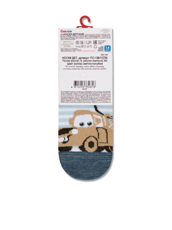 Шкарпетки дитячі DISNEY (короткі) 17С-136/1СПМ, р.14, 373 світло-сірий