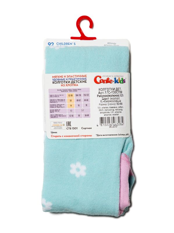Колготки дитячі DISNEY 17С-130СПМ, р.92-98, 463 капучино