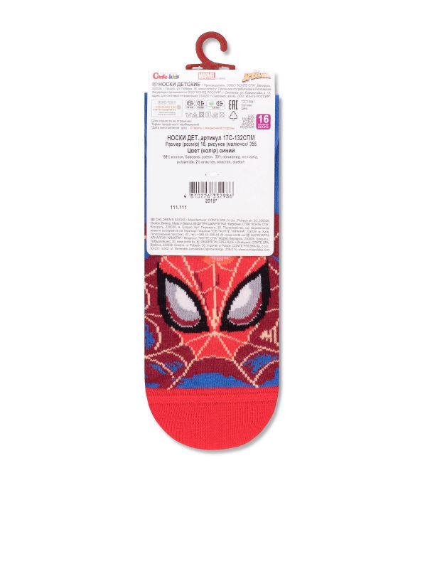 Шкарпетки дитячі MARVEL 17С-132СПМ, р.22, 357 світло-сірий