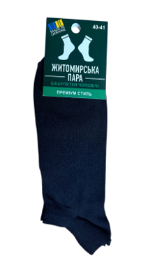 Шкарпетки чоловічі Житомир. пара 264 (ультракороткі), р.44-45, 00 чорний