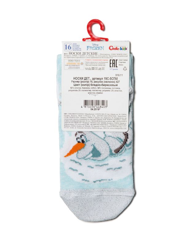 Шкарпетки дитячі CK DISNEY 19С-5СПМ, р.22, 426 темний джинс