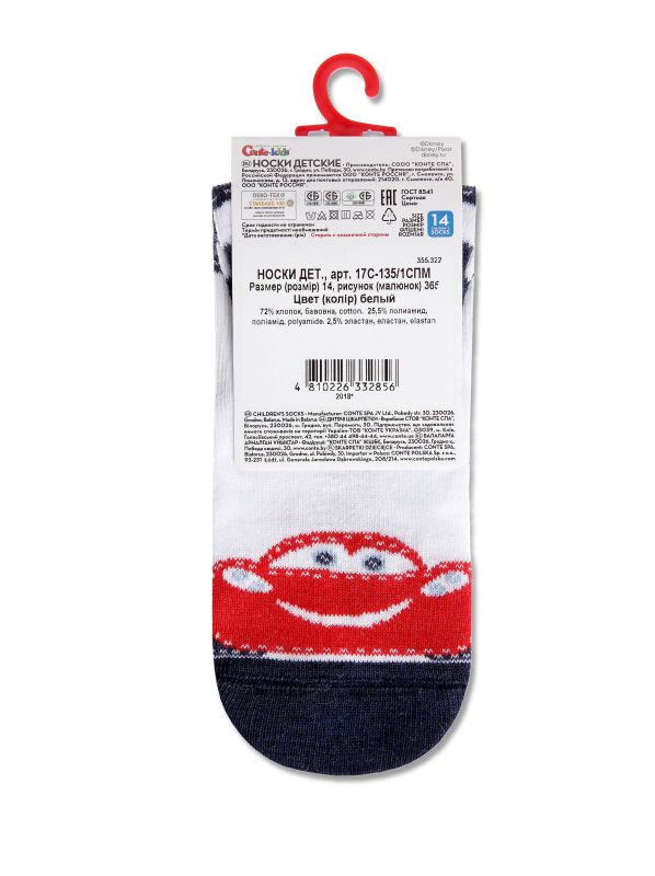 Шкарпетки дитячі DISNEY 17С-135/1СПМ, р.14, 365 білий