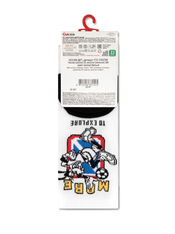 Шкарпетки дитячі DISNEY 17С-170СПМ, р.22, 370 білий