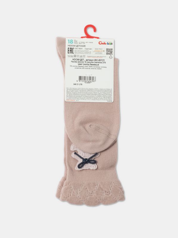 Шкарпетки дитячі CK TIP-TOP (декор, ведмедики) 20С-207СП, р.18, 576 темно-синій