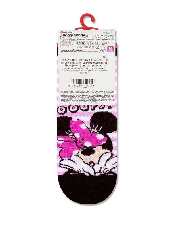 Шкарпетки дитячі DISNEY (короткі) 17С-127СПМ, р.22, 354 світло-рожевий
