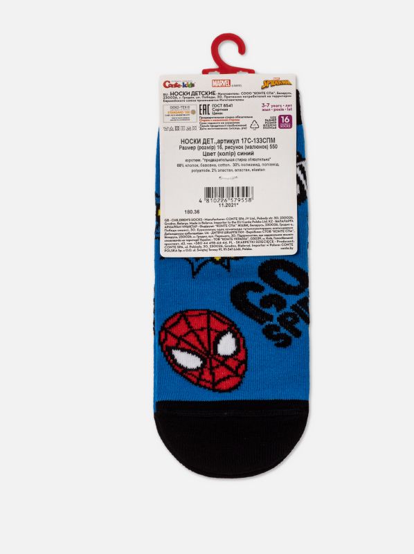 Шкарпетки дитячі CK MARVEL (короткі) 17С-133СПМ, р.22, 550 синій
