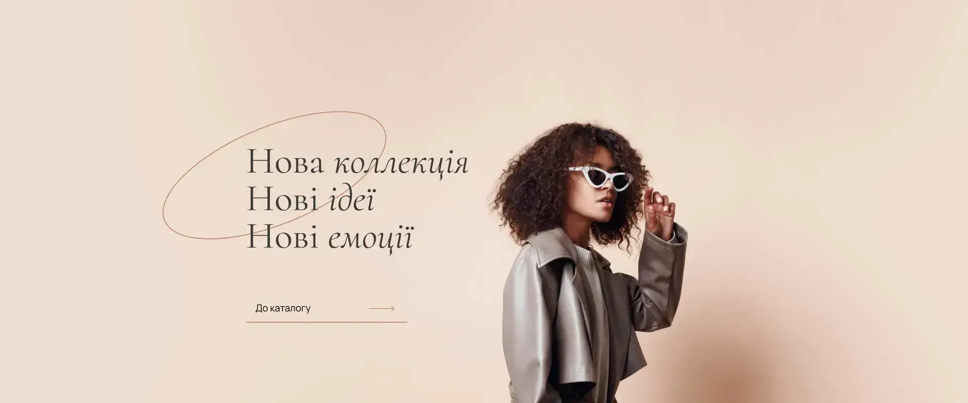 одяг для жінок